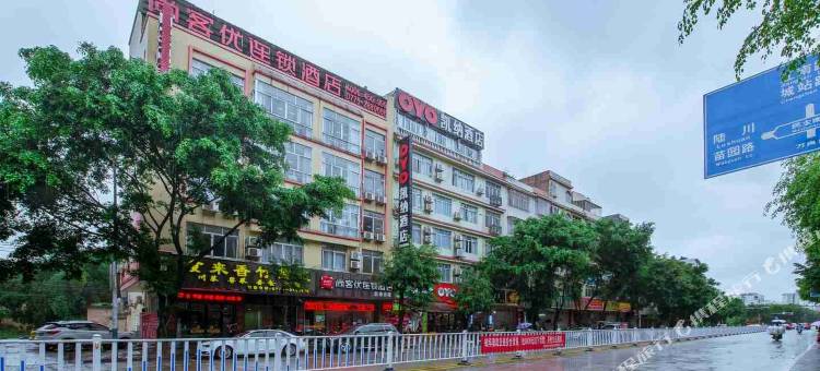 尚客优酒店(玉林大润发中药港店)图片