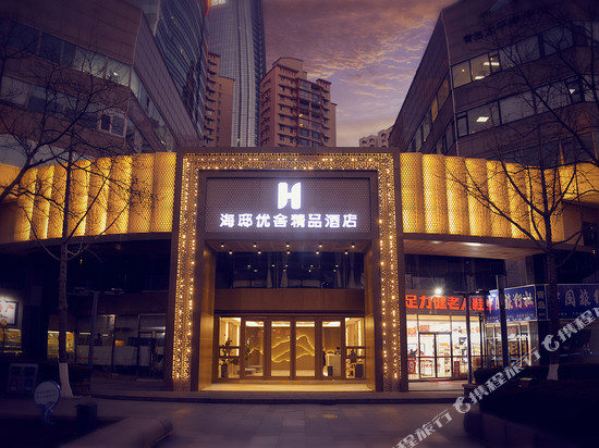 海邸优舍精品酒店(青岛五四广场奥帆中心店)