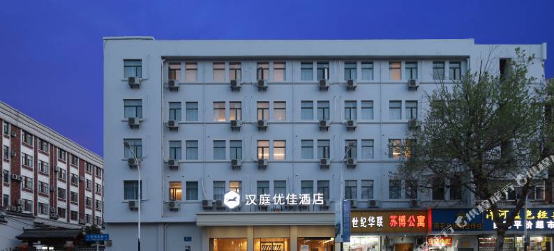 汉庭优佳酒店(南京中华门地铁站店)图片