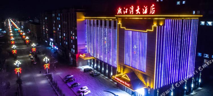 大安嫩江湾大酒店图片