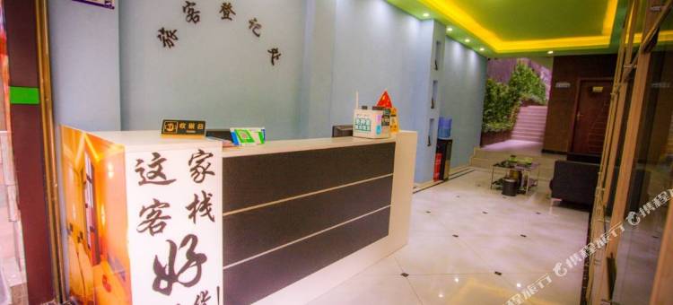 华坪馨如客栈图片
