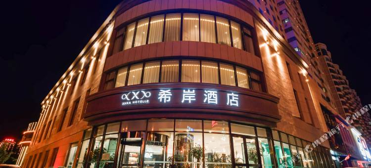 希岸酒店(锦州中央南街红星美凯龙店)图片