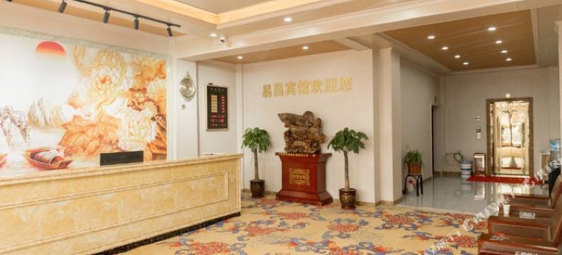 右玉易昌商务宾馆图片
