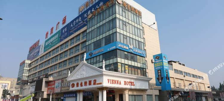 维也纳酒店(射阳解放路店)图片