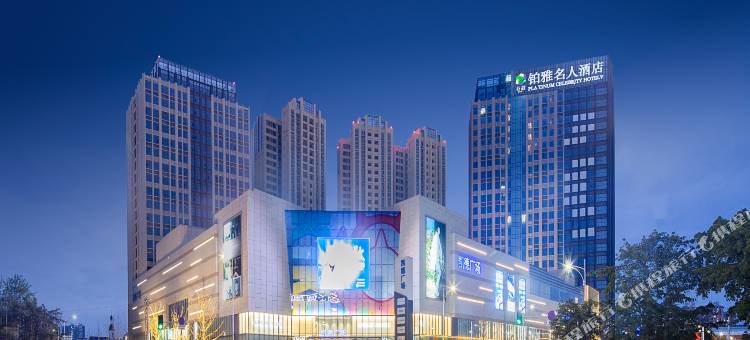 谷兹.铂雅名人酒店(犀浦地铁站店)图片