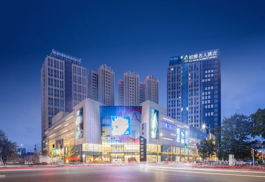 谷兹.铂雅名人酒店（犀浦地铁站店）外景图