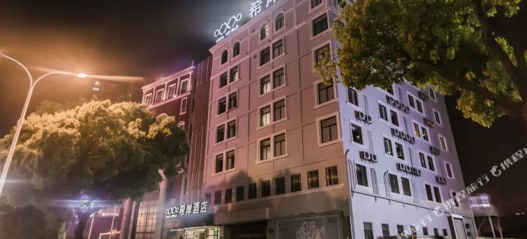 希岸酒店(无锡三阳广场火车站店)图片