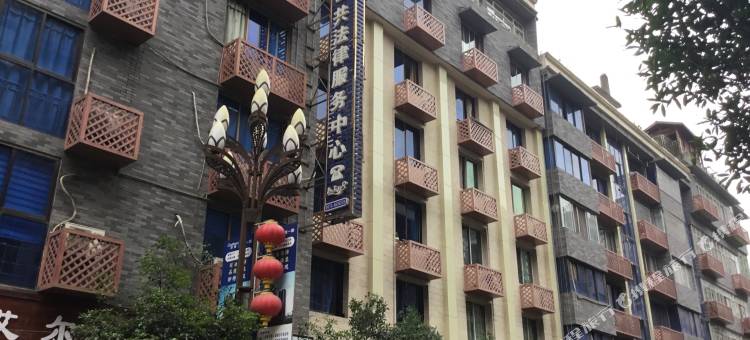 盐津聚泉楼商务酒店图片