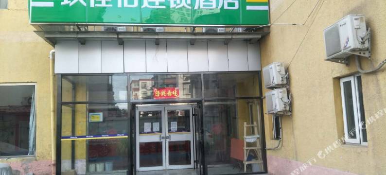 玖佳怡快捷酒店(北京房山城关商业街店)图片
