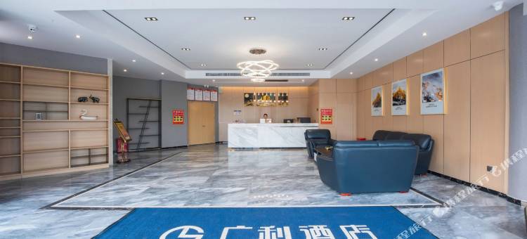 永嘉广利酒店图片