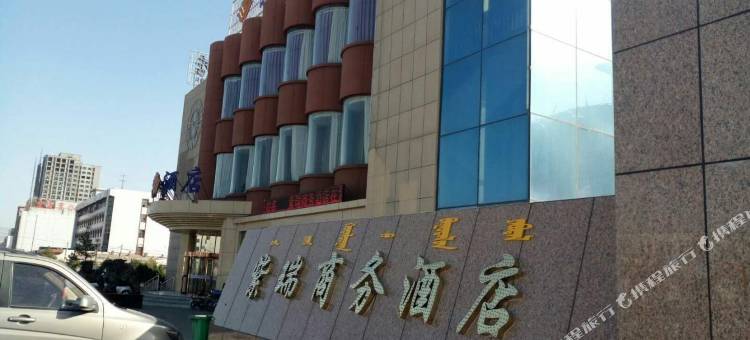 乌海紫瑞大酒店图片