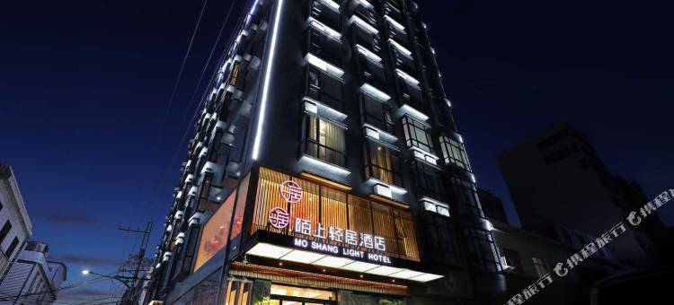 陌上轻居酒店(禹州东商贸街店)图片
