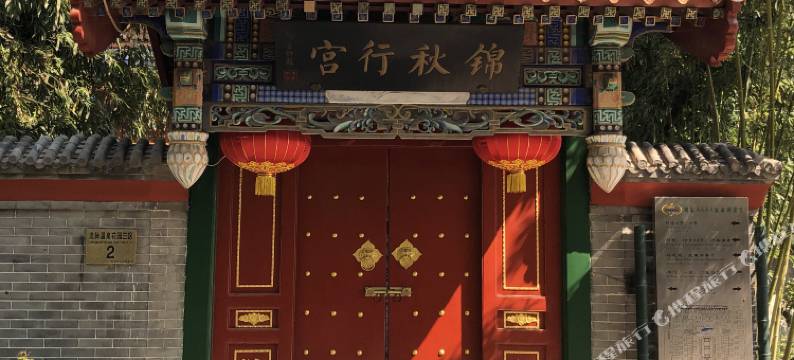 北京龙脉温泉度假村图片