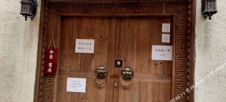香格里拉安素精品客栈(独克宗古城店)图片