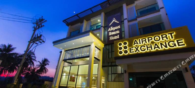 普吉岛机场海滩酒店(Airport Beach Hotel Phuket)图片