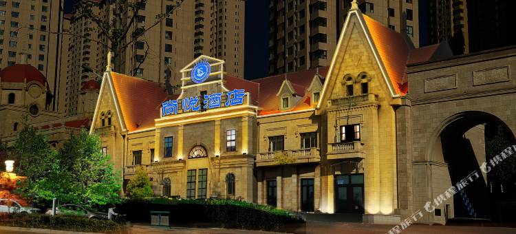 秦皇岛尚悦酒店图片