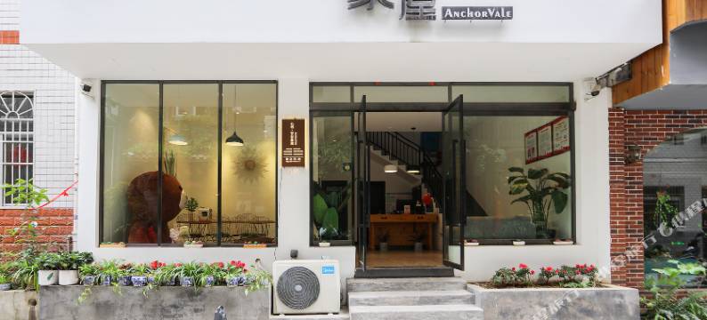 张家界安谷象屋客栈图片