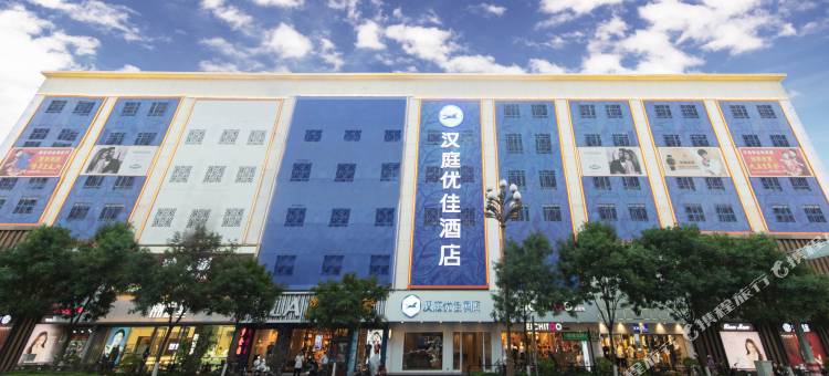 汉庭优佳酒店(又见平遥剧场店)图片