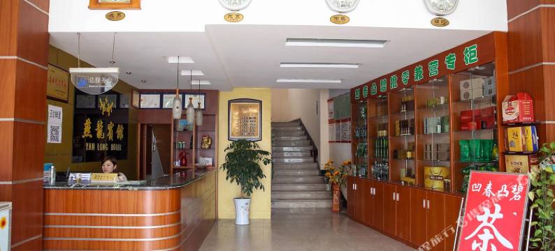 五峰燕龙宾馆图片