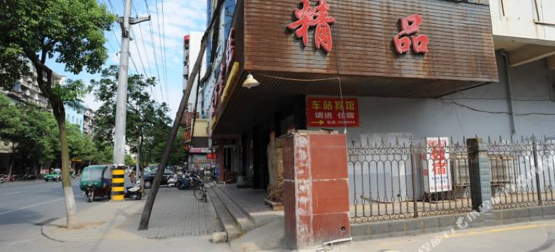 安庆车站宾馆图片