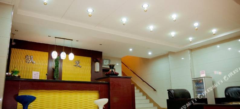 无锡凯发商务旅馆图片