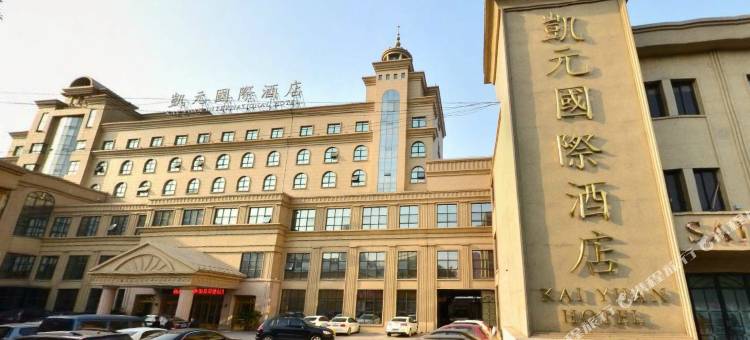海宁凯元国际酒店图片