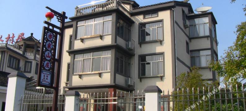 苏州三山岛亦家山庄农家乐图片