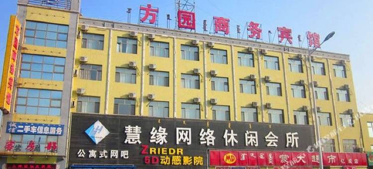 土默特右旗方园商务宾馆图片