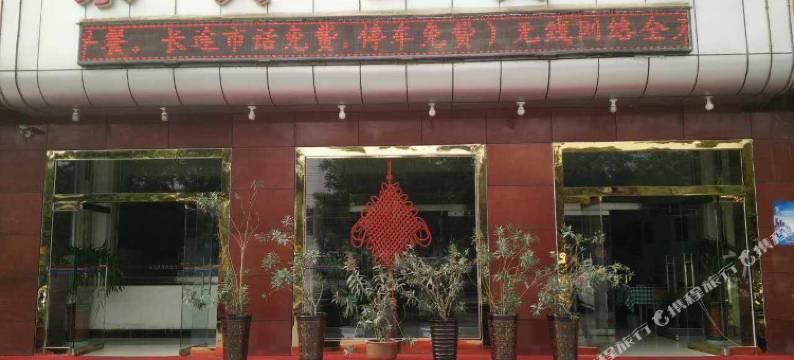 库尔勒永兴宾馆图片