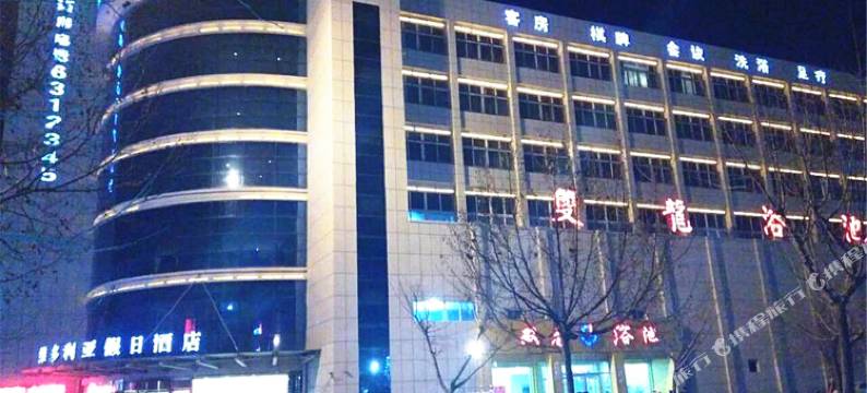 大名维多利亚假日酒店图片