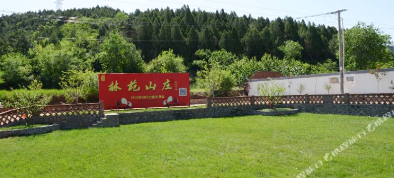 天津林苑山庄图片