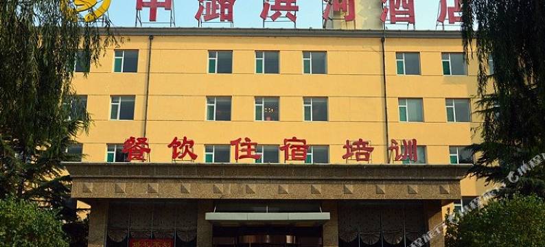 长治中潞滨河酒店图片