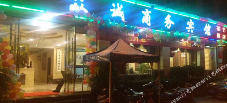 重庆众诚商务宾馆图片