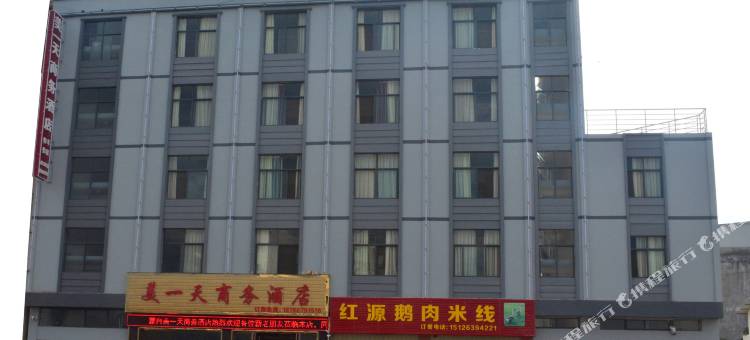 蒙自美一天商务酒店图片