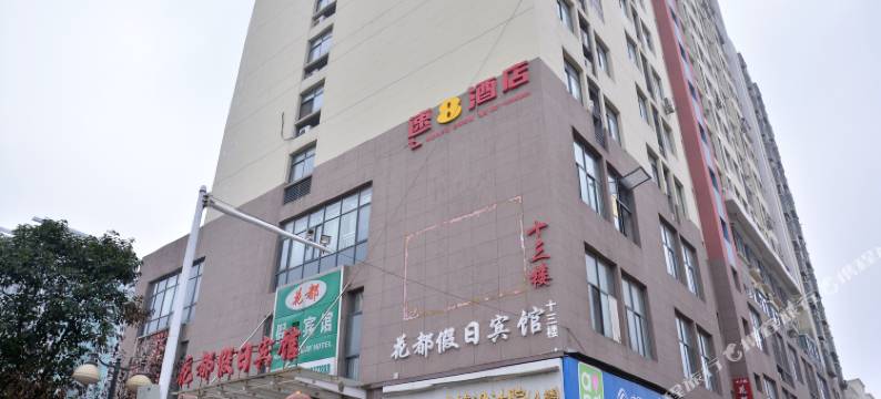 宿迁花都假日宾馆(汽车站店)图片