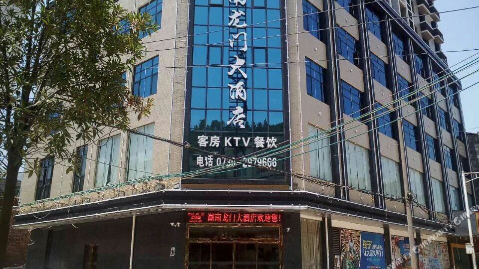 湖南龙门大酒店