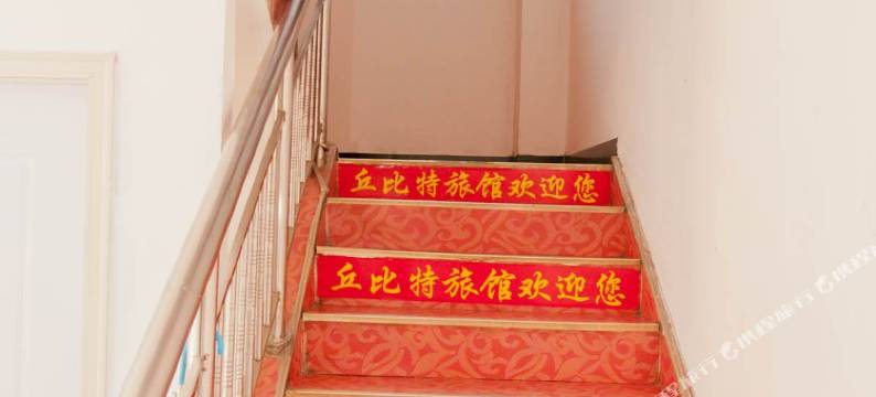 淄博丘比特宾馆图片