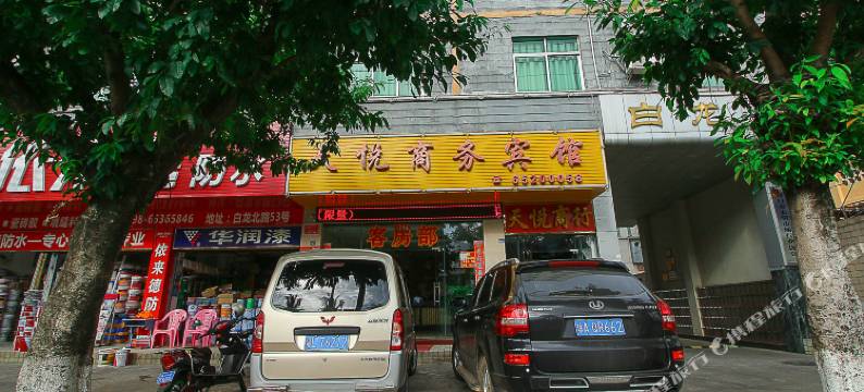 海口天悦商务宾馆图片