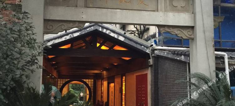 重庆双龙井大酒店图片