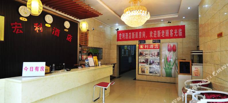 贵阳宏利酒店图片