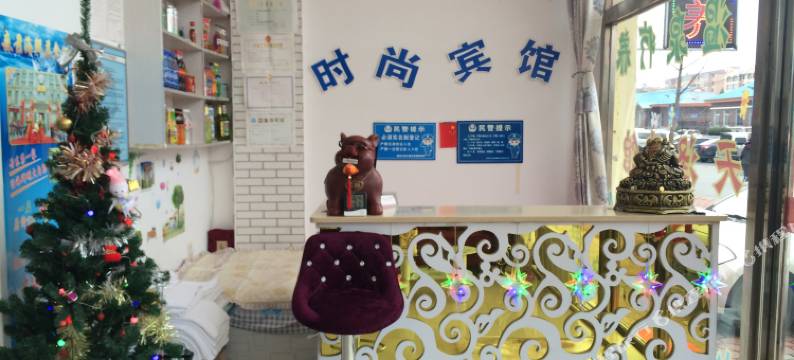 丹东天泽时尚宾馆图片