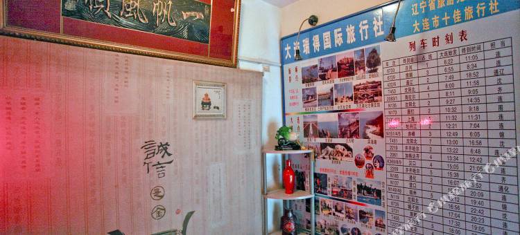 大连德和客舍图片