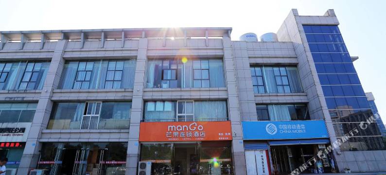 芒果连锁酒店(南京高淳汽车站店)图片
