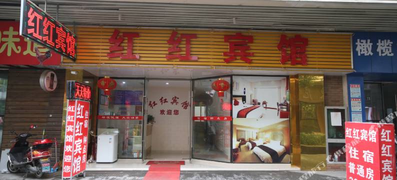 昆山红红宾馆图片