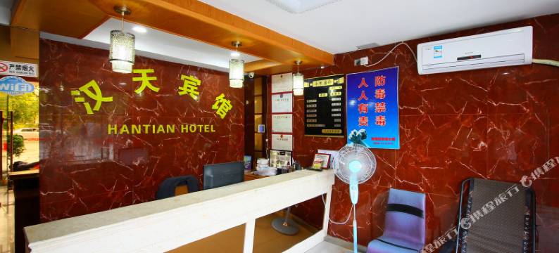 宁波汉天宾馆图片