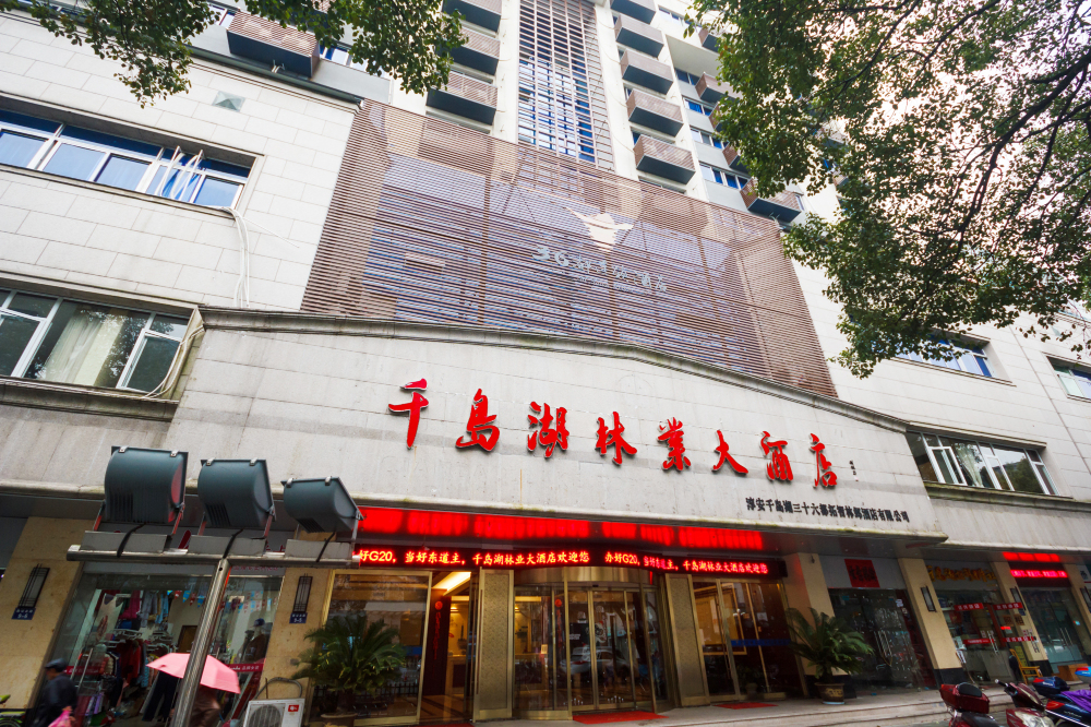 Forest Hotel Qiandao Lake Over view