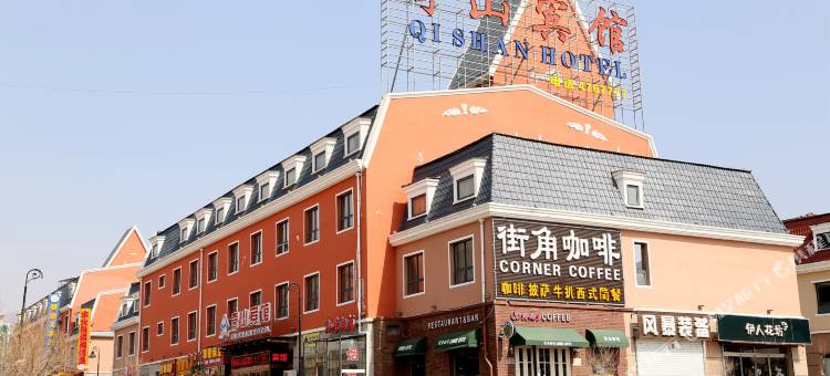 张家口奇山宾馆(崇礼区庆典广场店)图片