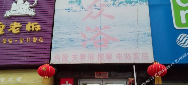 东营国腾旅馆图片