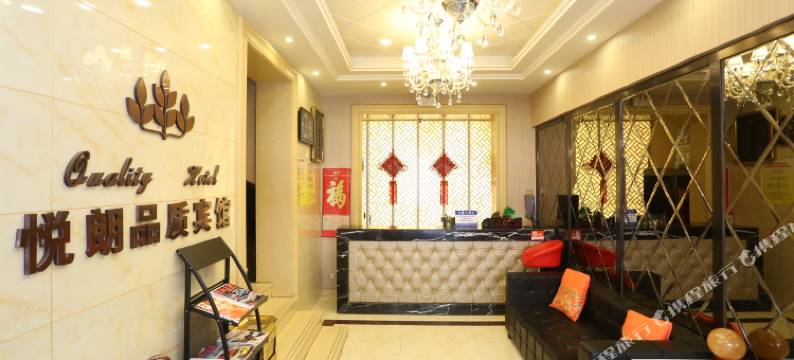 吉林悦朗宾馆图片