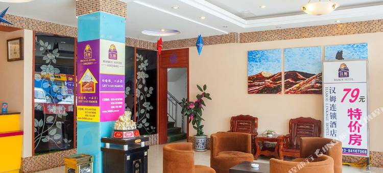 汉姆连锁酒店(如东天惠店)图片